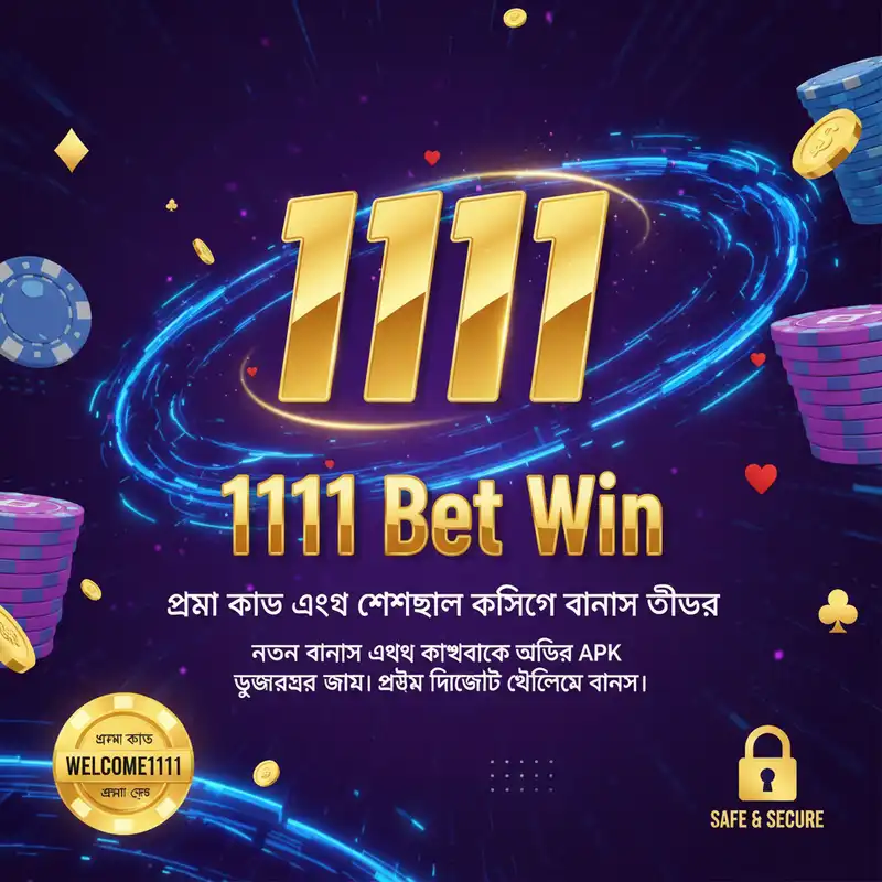 বোনাস অফার