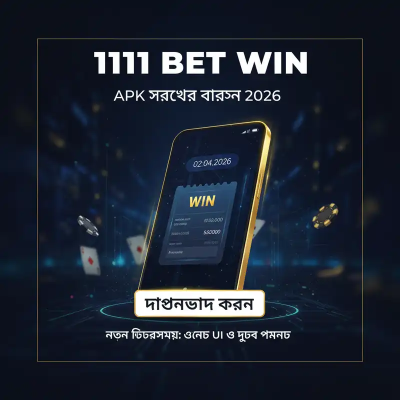 নতুন ভার্সন